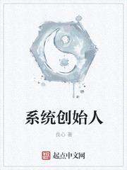 win系统微商创始人纹个人资料