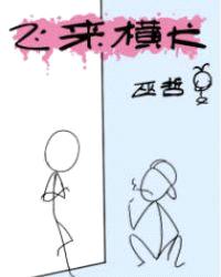 飞来横犬漫画