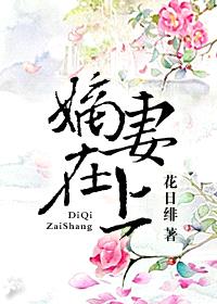 顾青竹祁暄嫡妻在上