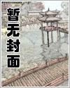 将军在隔壁免费阅读小说全文