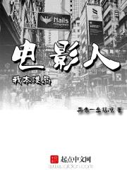 我本港岛电影人创世中文网