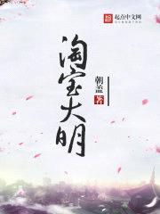 淘宝大明八零