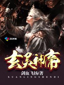 玄灵神祖和晨曦女帝